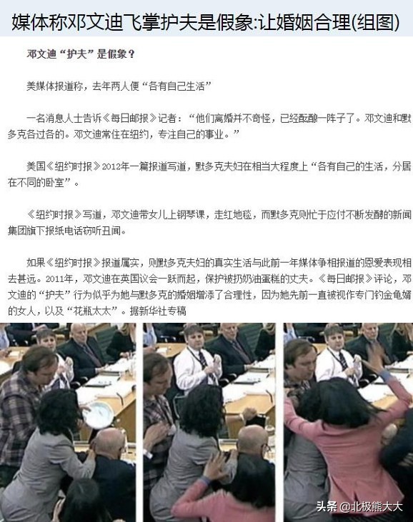 交際女王鄧文迪的“社交手段” 交際女王鄧文迪的“社交手段”