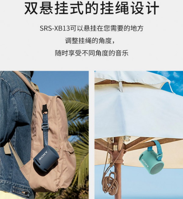 索尼（SONY）SRS-XB13 迷你行動式音響