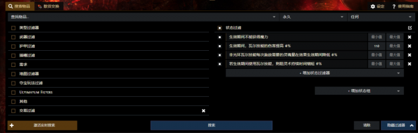 編年史：市集上的絕版遺產裝備，阿茲裡的捷思、女神的束縛