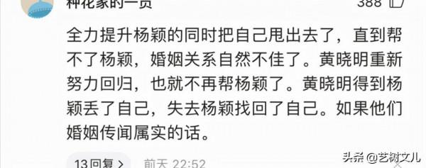 沒有了楊穎的“桎梏”,黃曉明終於找回了自己 沒有了楊穎的“桎梏”,黃曉明終於找回了自己