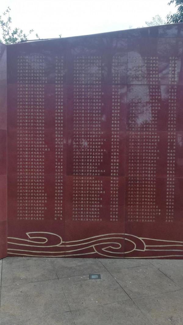 向革命烈士致敬