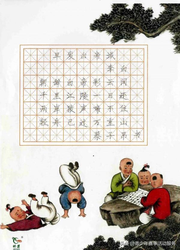 ​第二十五屆“龍杯”書法類優秀作品展（二十五）