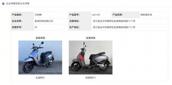 力刻及美108現身工信部，顏值&amp;個性十足的代步小車