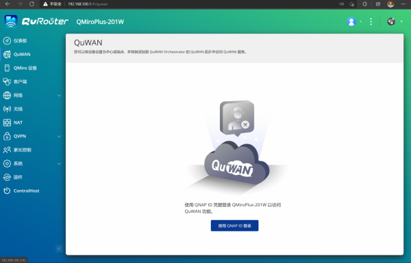 威聯通QMiro201W套裝實現異地組網+NAS+路由器多合一