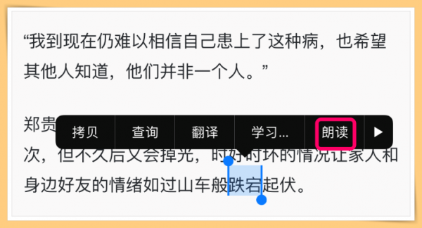 生僻字不會讀怎麼辦？讓iPhone的“朗讀螢幕”來教你