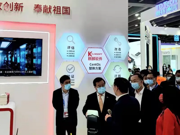 麒麟軟體參加中國電信天翼智慧生態博覽會並簽訂戰略合作協議