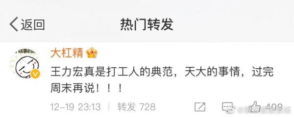 王力宏事件，讓我們再次感受到了中國網民的幽默