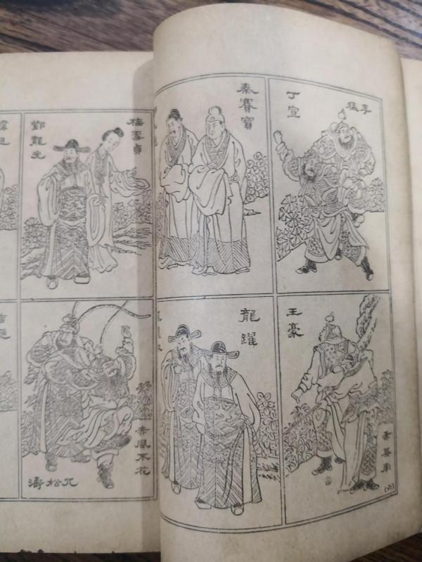 民國版《龍鳳再生緣》 民國版《龍鳳再生緣》