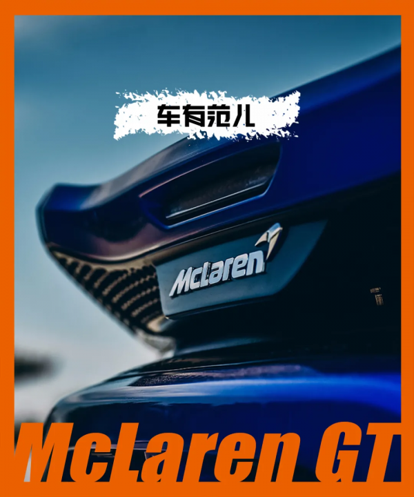 這輛跑車帶給我的全新認知，居然是豪華、舒適和足夠便宜