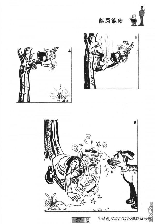 經典漫畫老夫子短篇 卷048 經典漫畫老夫子短篇 卷048