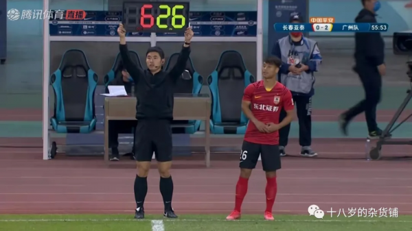 「中超聯賽」2021賽季第十七輪廣州隊舊將出場動態