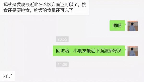 小兒溼疹,多是溼熱作祟,推薦這個中醫名方 小兒溼疹,多是溼熱作祟,推薦這個中醫名方