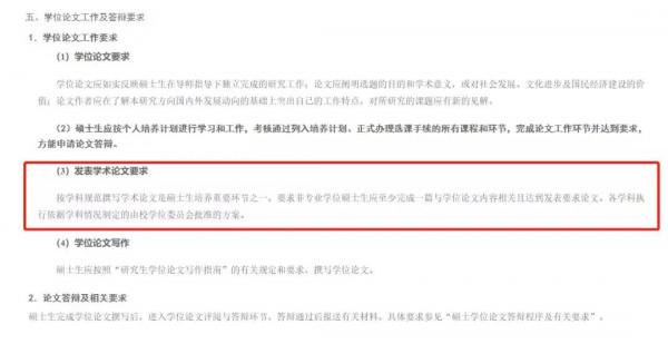 最新！取消博士論文發表要求，多所“雙一流”官宣