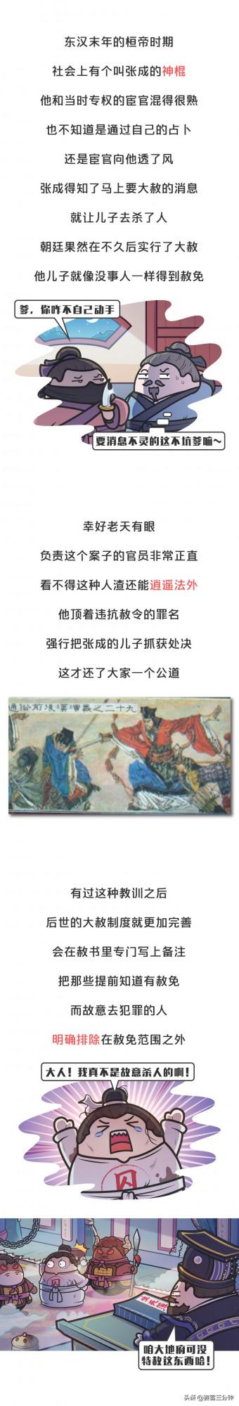 韓國前總統獲得特赦，為什麼有這種犯罪之後一筆勾銷的制度？