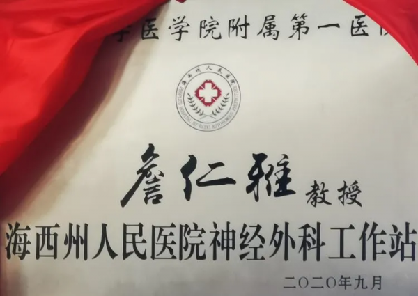 青海37歲女患者突發腦出血，浙江醫生千里馳援，不開顱“一根針”治好腦部血管畸形團