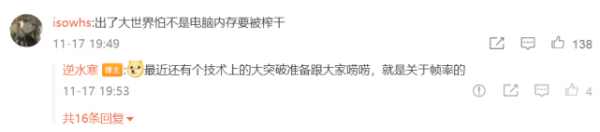 王者榮耀後網易也加入混戰，推出武俠版開放世界，玩家：有的看了