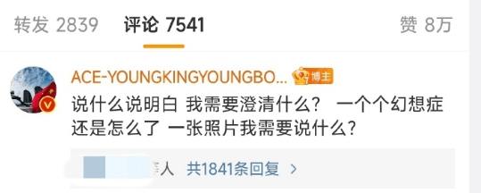 徐藝洋陷與黃子韜戀情風波後首現身 穿著粉嫩狀態佳