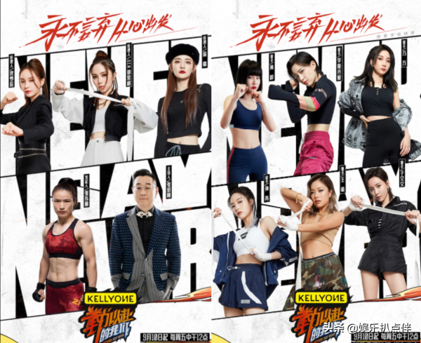 《拳力以赴的我們》第一個拳擊明星競技真人秀，讓我一起全力以赴