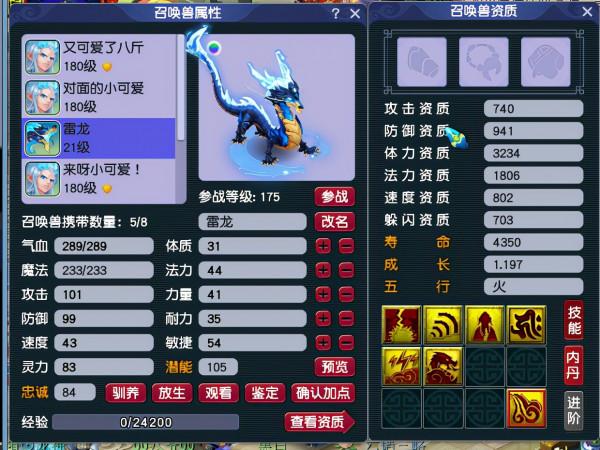 夢幻西遊：雷龍愛好者，親手打成5只三特殊雷龍，年底沒遺憾了