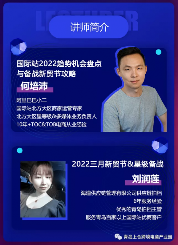 阿里巴巴國際站新貿節培訓