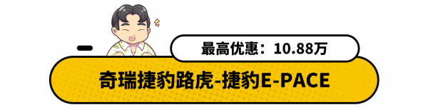 優惠高達10.88萬?優惠後價格堪比合資SUV 買它不香嗎? 優惠高達10.88萬?優惠後價格堪比合資SUV 買它不香嗎?