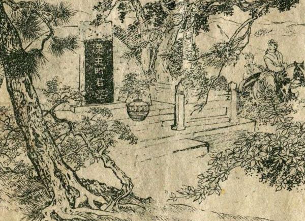 故事雜錄:昭君西域野史 故事雜錄:昭君西域野史