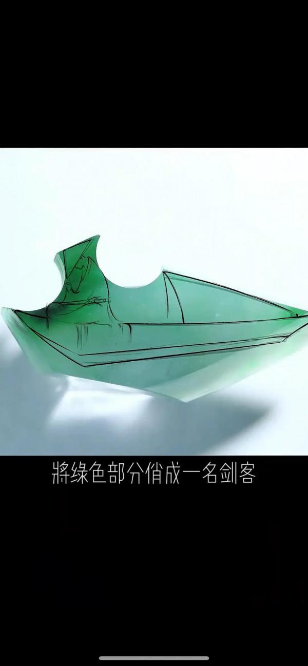 翡翠定製(俠客行) 翡翠定製(俠客行)