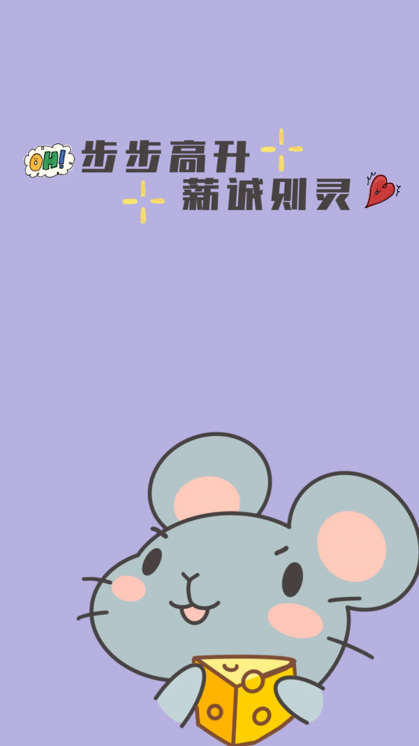 開運桌布丨十二生肖開運手機屏保