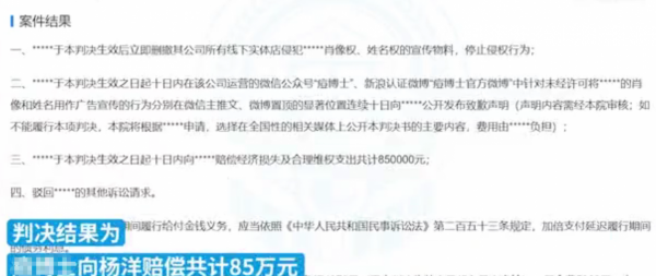 楊洋被侵權獲賠85萬，周杰倫曾舉報它9次，關曉彤也深受其害