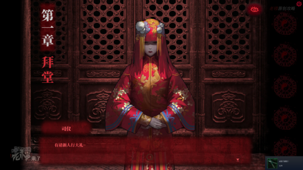 攻略 |《紙嫁衣》PC全流程解謎圖文通關攻略