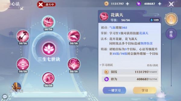 八大門派背景介紹(下):天音寺、南疆古巫、合歡派、長生堂 八大門派背景介紹(下):天音寺、南疆古巫、合歡派、長生堂