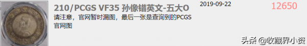 越醜越值錢的孫像銀元:湖南版、私鑄軍閥長頸版等行情如何? 越醜越值錢的孫像銀元:湖南版、私鑄軍閥長頸版等行情如何?