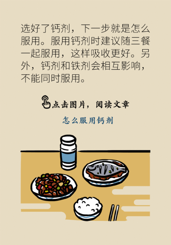 骨質疏鬆危害大!專家教你如何科學補鈣 骨質疏鬆危害大!專家教你如何科學補鈣