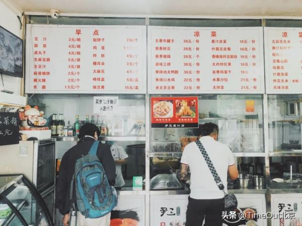 帝都還未消失的6家老牌早點鋪