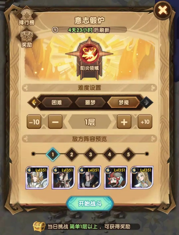 「爆料向」先遣服“曜火重輝”活動相關內容 「爆料向」先遣服“曜火重輝”活動相關內容