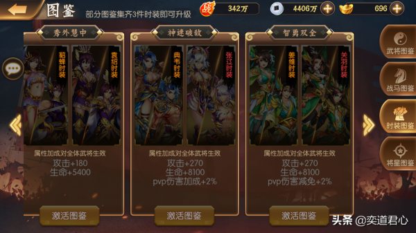 驍將三國：時裝除了加屬性還附帶技能，你的衣櫥留足空間了嗎？