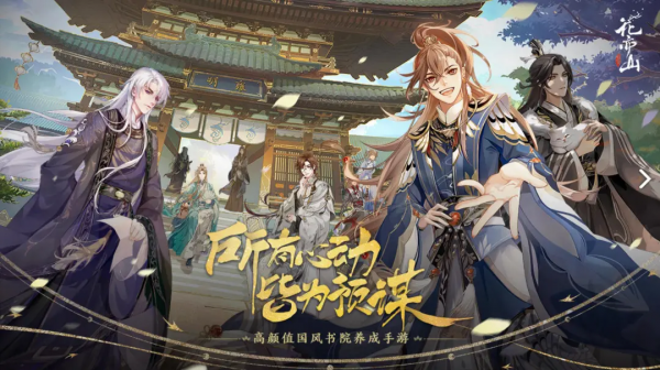 “披荊斬棘”的趙文卓代言,朝夕光年攜金山世遊詮釋新派武俠風骨 “披荊斬棘”的趙文卓代言,朝夕光年攜金山世遊詮釋新派武俠風骨