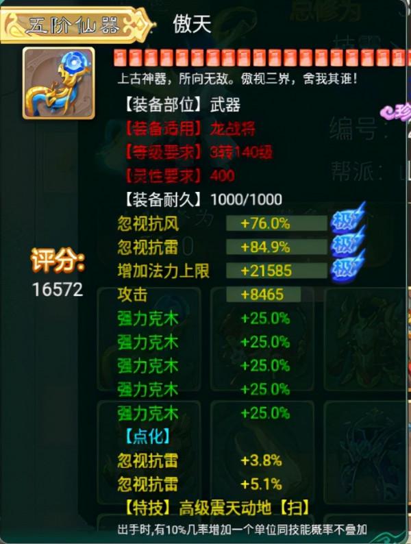 大話西遊手遊：這才是頂級神豪，裝備評分8萬，召喚獸評分23萬