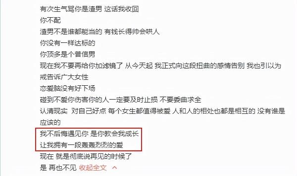 《中國新說唱》女歌手控訴男友歌手“家暴”:戀愛腦沒有好下場 《中國新說唱》女歌手控訴男友歌手“家暴”:戀愛腦沒有好下場