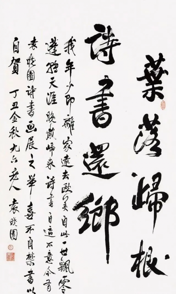 她是我國第一位女外交官，書法厚重雄渾，筆力甚強！