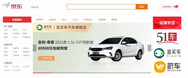 京東也要造車？“JD CAR”商標已申請