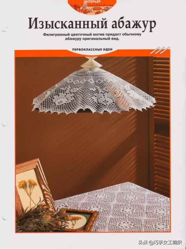 鉤針抱枕，窗簾，桌墊&hellip;&hellip;美美的家居鉤編讓生活更愜意！（附圖解