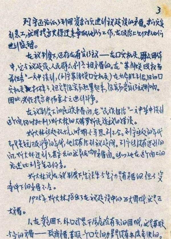 毛主席的秘書田家英，一手精妙絕倫硬筆書法，規範規矩，讓人歎服
