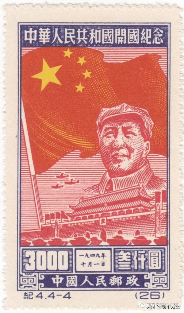 慶祝中華人民共和國成立七十二週年