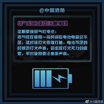 如何安全使用燃氣灶