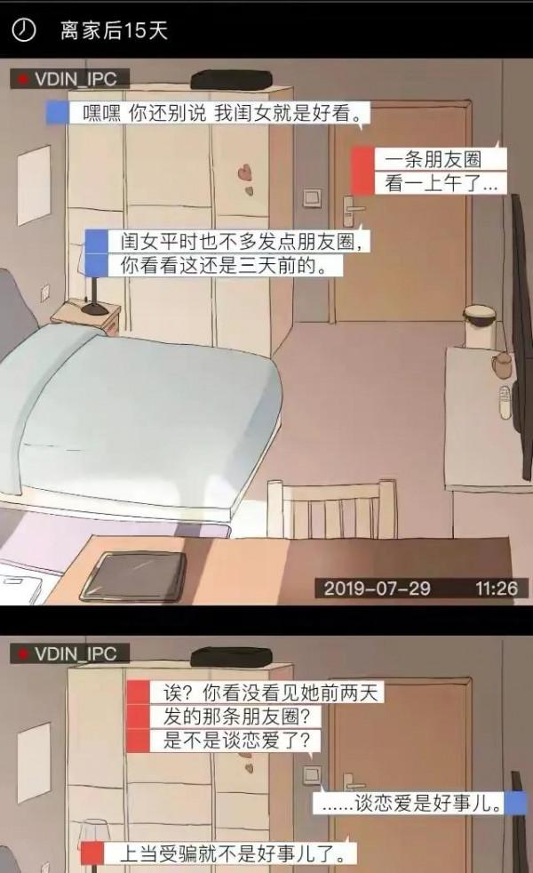漫畫：養個女兒有多不容易