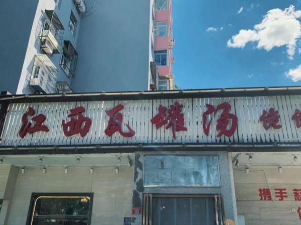 北京6家小眾公園&amp;周邊吃喝不完全指南，重拾兒時的美好與神仙級美味