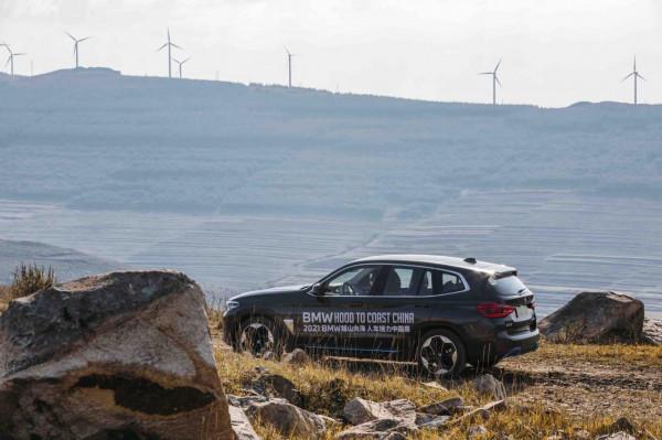BMW 攜新能源家族助力越山向海 傳遞寶馬集團綠色可持續出行理念
