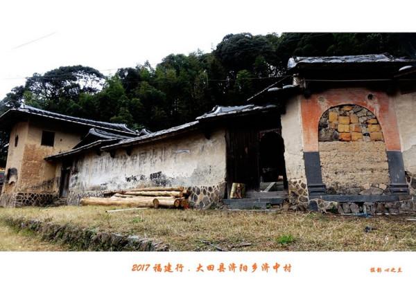 山海畫廊人間福地（229）——大田濟陽村（四）