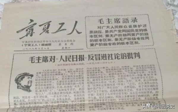 寧夏1968年的12張照片